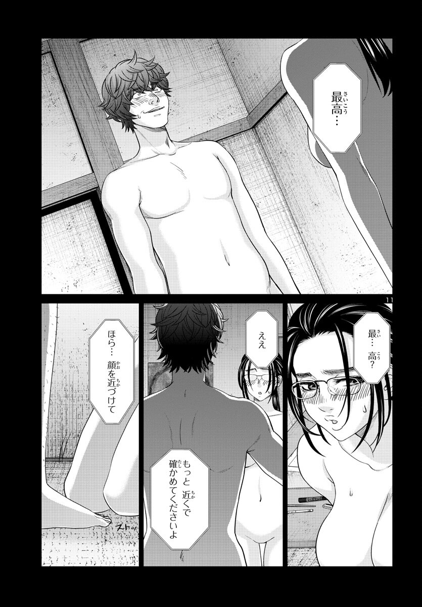 DEAD Tube ~デッドチューブ~ Chap 91 - Next Chap 92