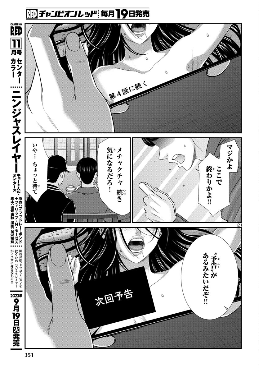 DEAD Tube ~デッドチューブ~ Chap 91 - Next Chap 92