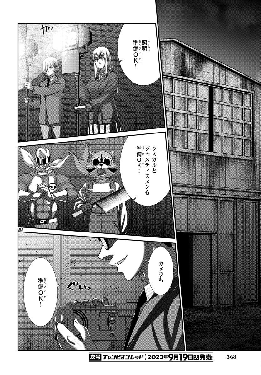 DEAD Tube ~デッドチューブ~ Chap 91 - Next Chap 92