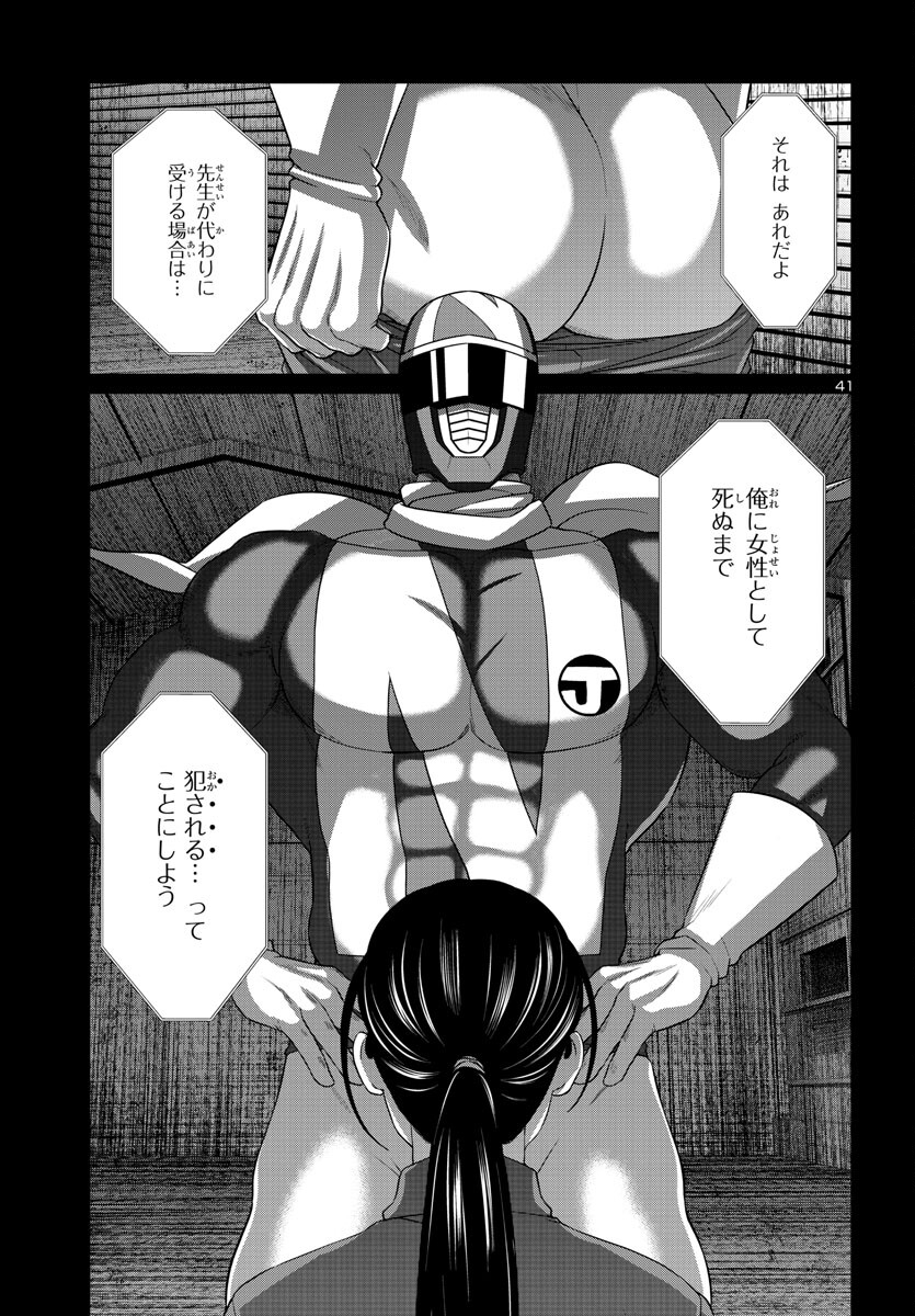 DEAD Tube ~デッドチューブ~ Chap 92 - Next Chap 93