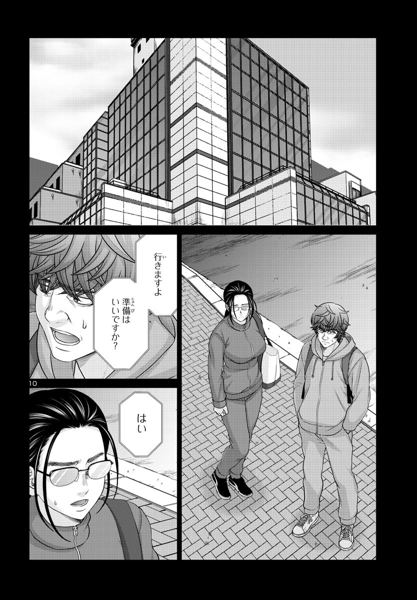 DEAD Tube ~デッドチューブ~ Chap 92 - Next Chap 93