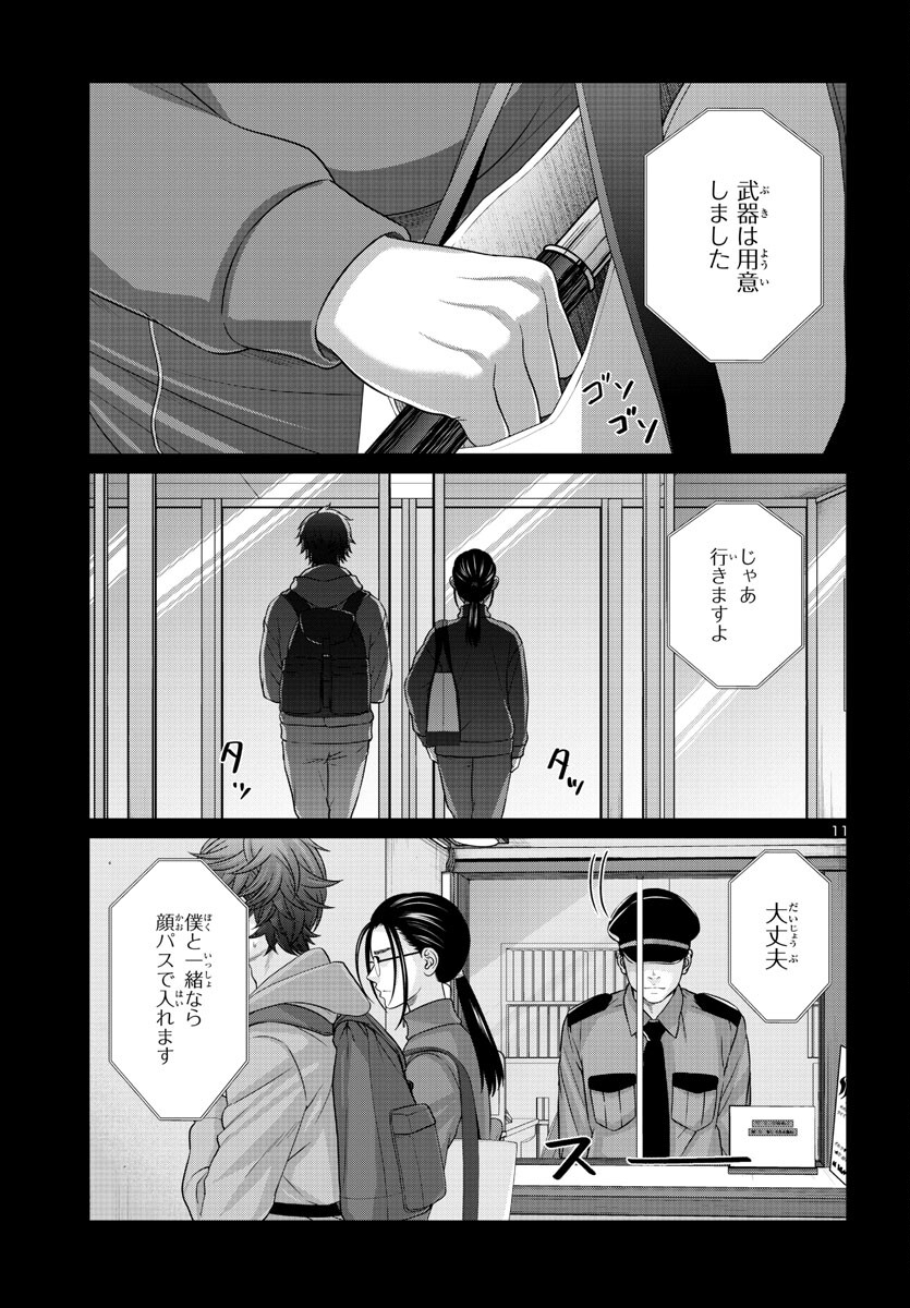 DEAD Tube ~デッドチューブ~ Chap 92 - Next Chap 93