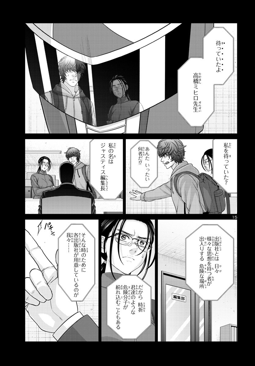 DEAD Tube ~デッドチューブ~ Chap 92 - Next Chap 93
