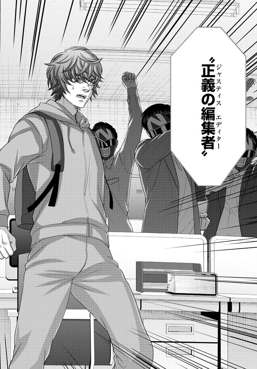 DEAD Tube ~デッドチューブ~ Chap 92 - Next Chap 93