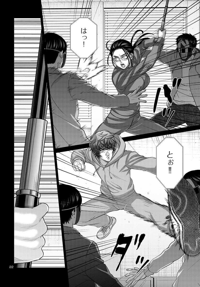 DEAD Tube ~デッドチューブ~ Chap 92 - Next Chap 93