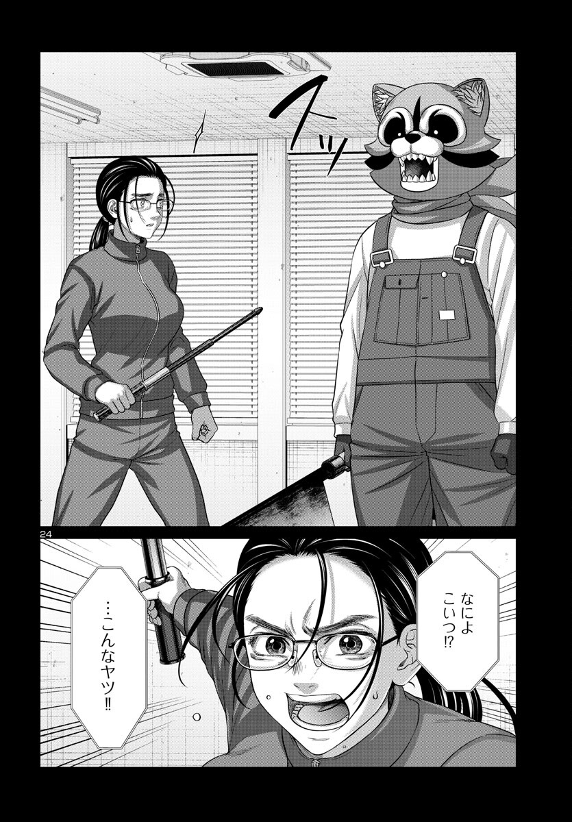 DEAD Tube ~デッドチューブ~ Chap 92 - Next Chap 93