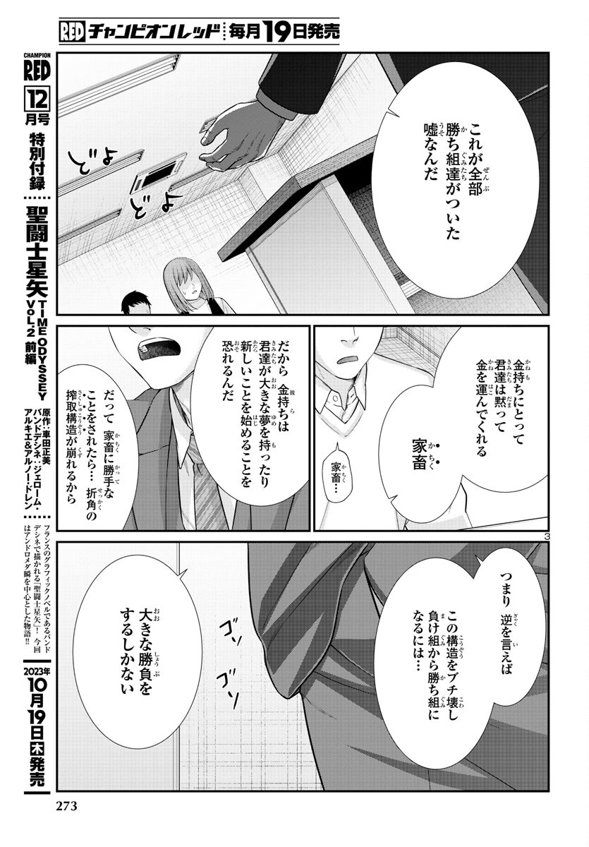 DEAD Tube ~デッドチューブ~ Chap 92 - Next Chap 93