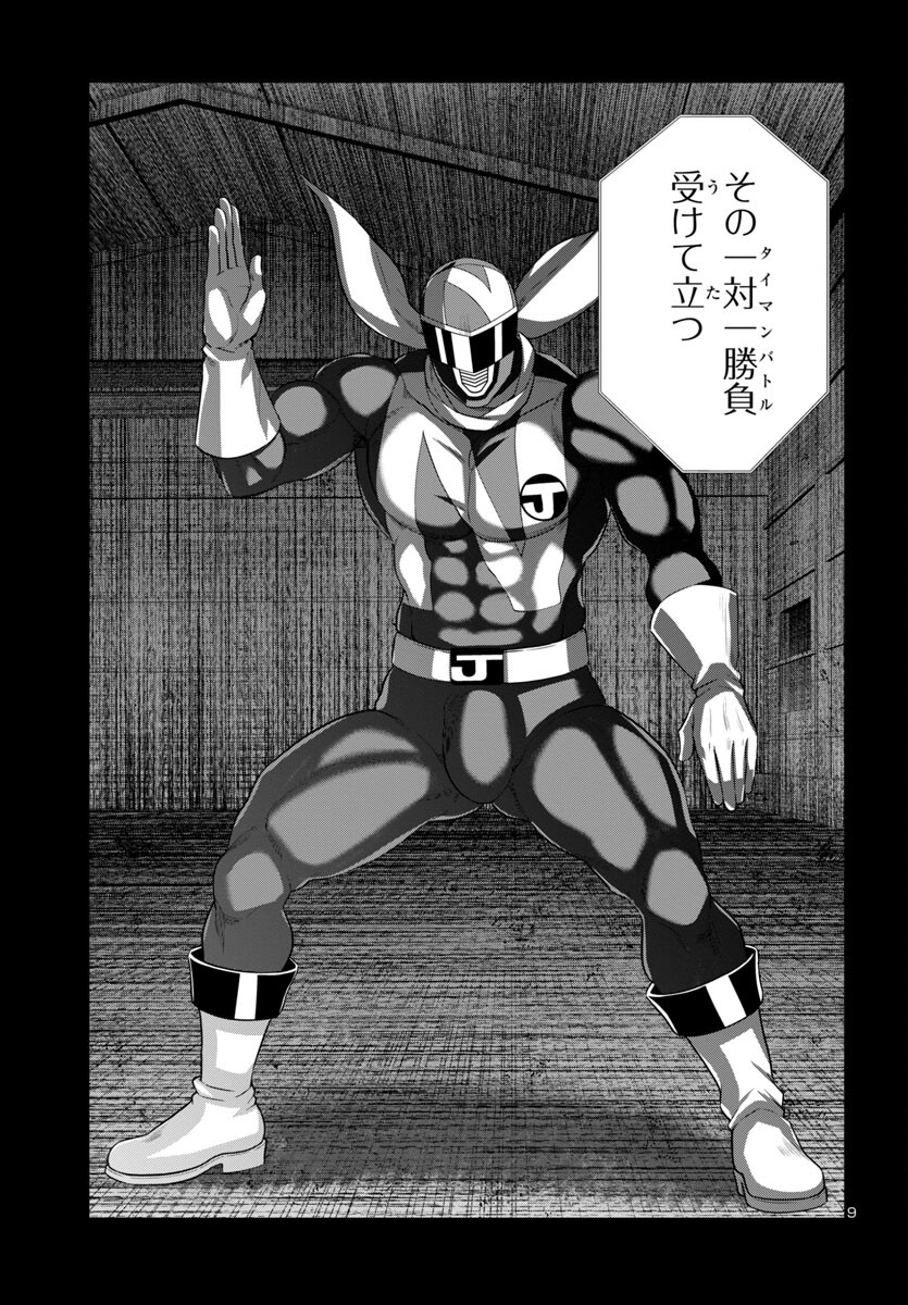 DEAD Tube ~デッドチューブ~ Chap 93 - Next Chap 94