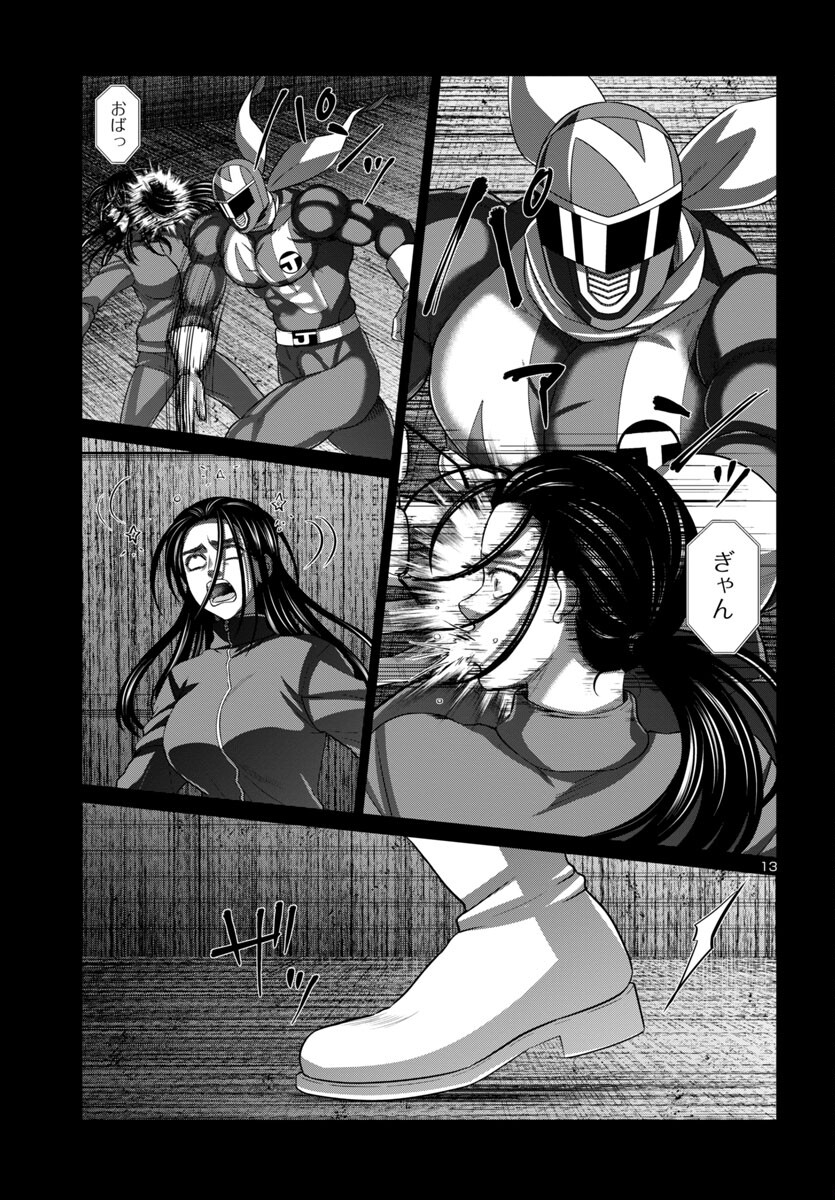 DEAD Tube ~デッドチューブ~ Chap 93 - Next Chap 94