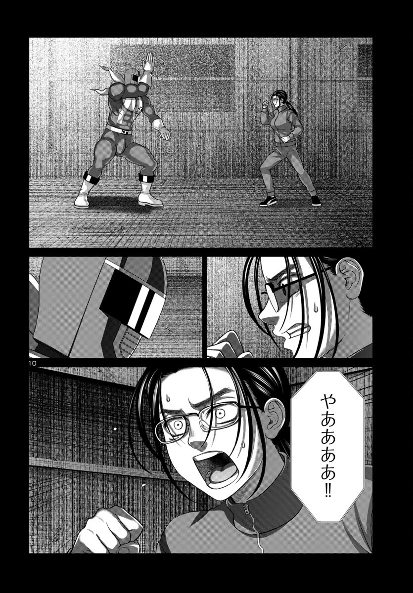 DEAD Tube ~デッドチューブ~ Chap 93 - Next Chap 94