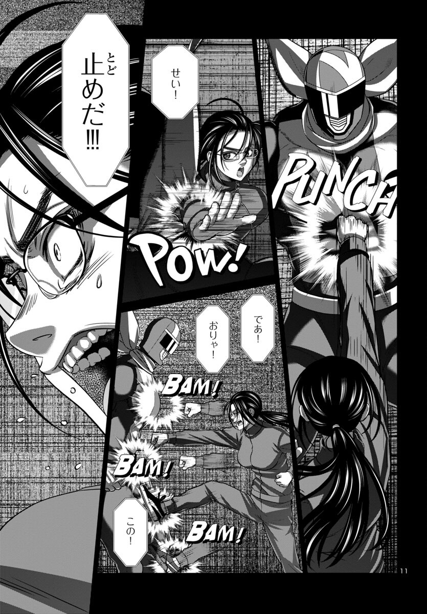 DEAD Tube ~デッドチューブ~ Chap 93 - Next Chap 94