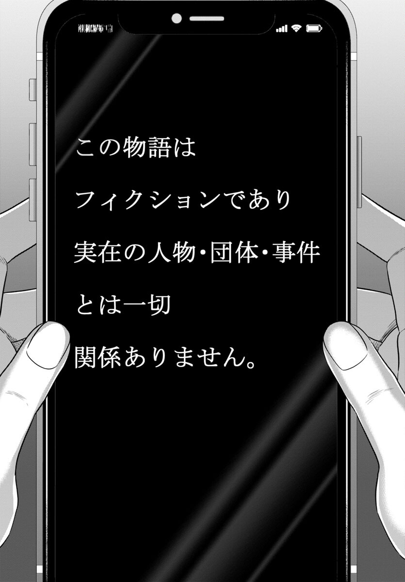 DEAD Tube ~デッドチューブ~ Chap 93 - Next Chap 94