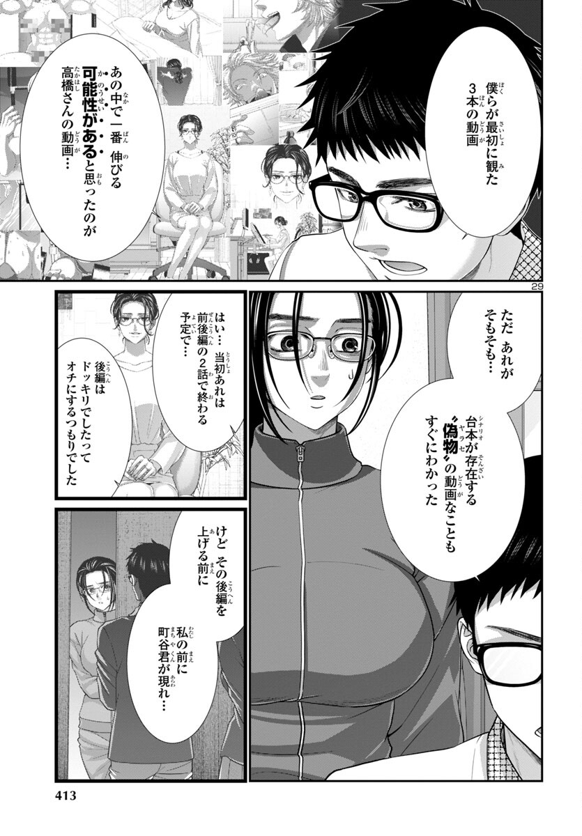 DEAD Tube ~デッドチューブ~ Chap 93 - Next Chap 94