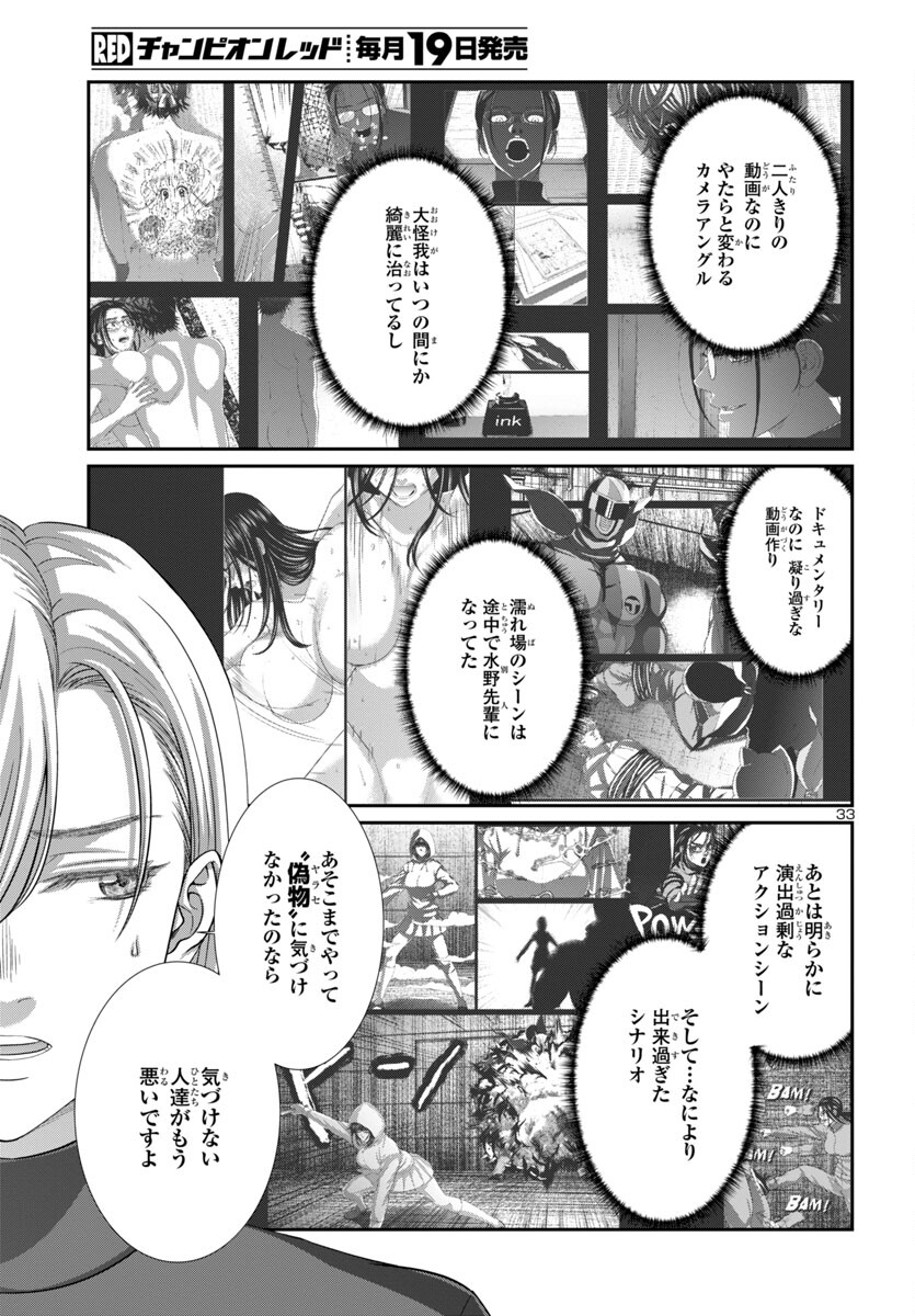 DEAD Tube ~デッドチューブ~ Chap 93 - Next Chap 94