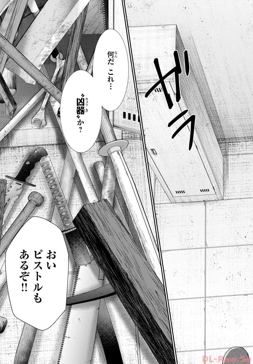 DEAD Tube ~デッドチューブ~ Chap 94 - Next Chap 95