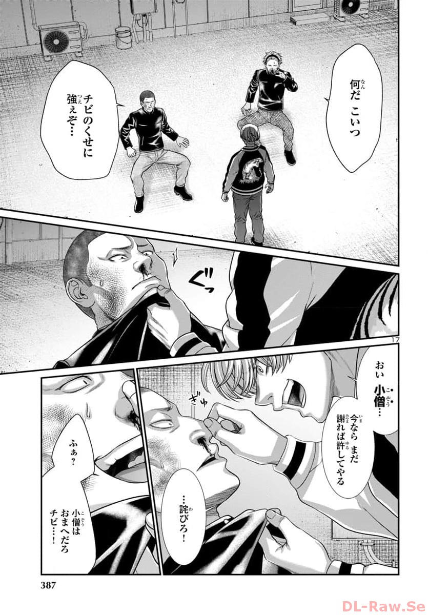 DEAD Tube ~デッドチューブ~ Chap 94 - Next Chap 95