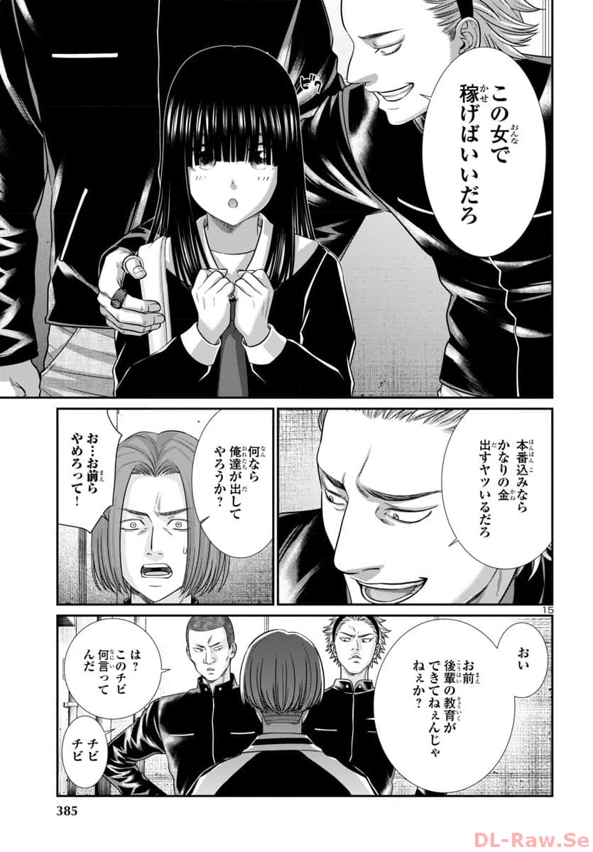 DEAD Tube ~デッドチューブ~ Chap 94 - Next Chap 95