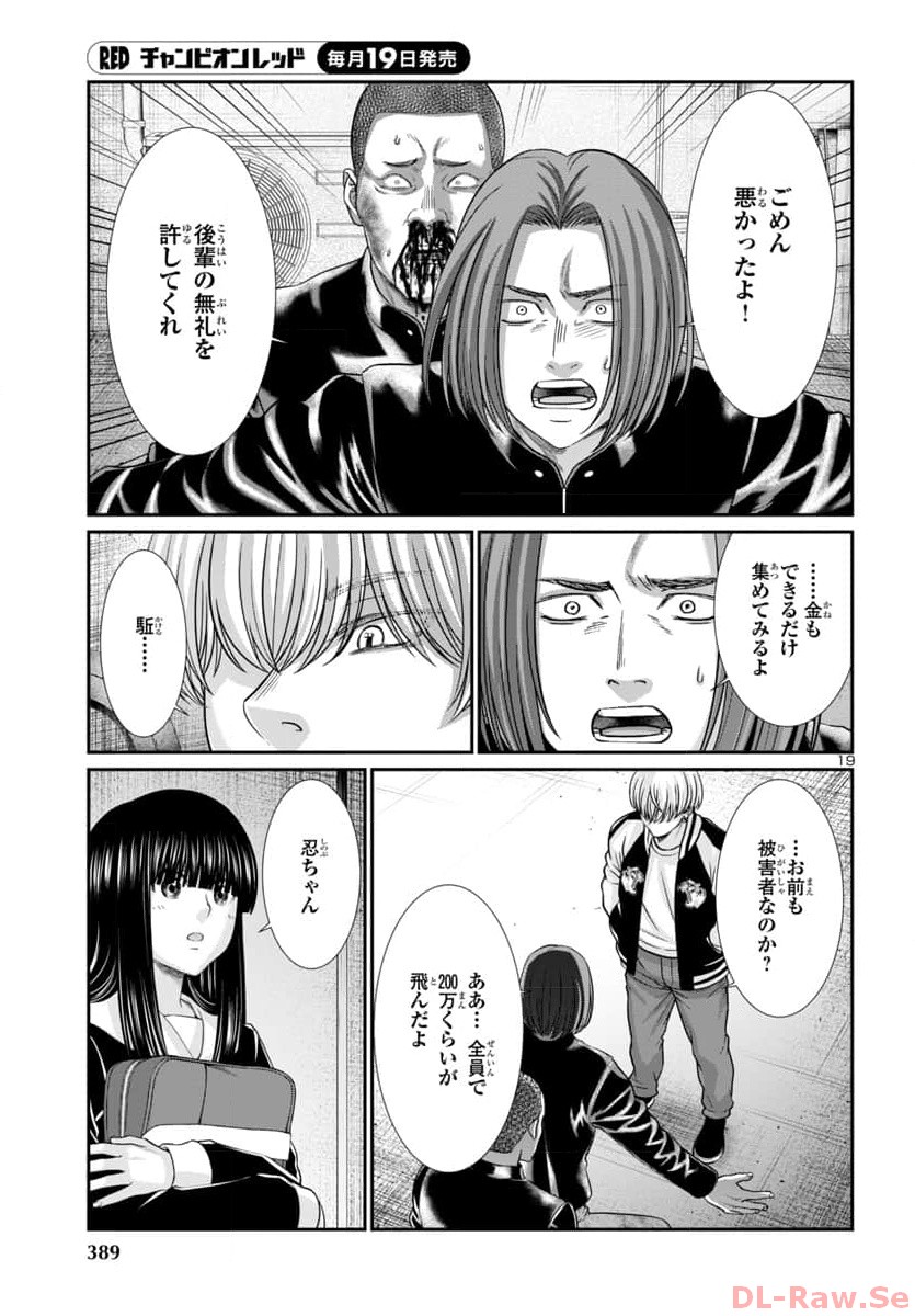 DEAD Tube ~デッドチューブ~ Chap 94 - Next Chap 95