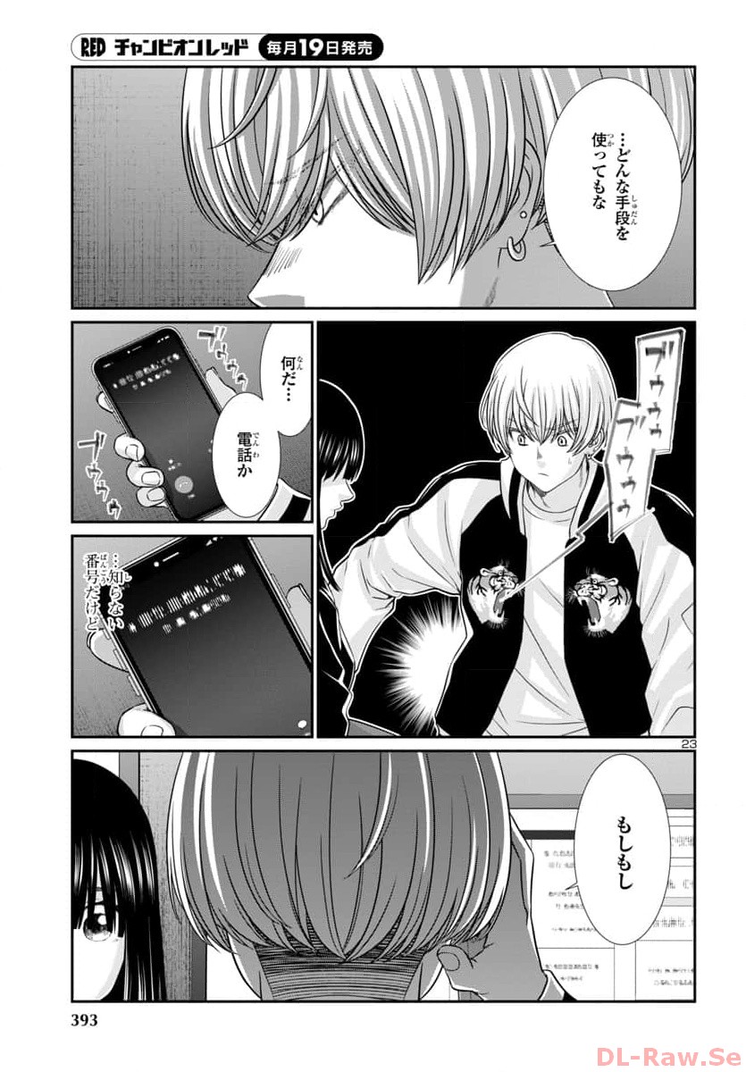 DEAD Tube ~デッドチューブ~ Chap 94 - Next Chap 95