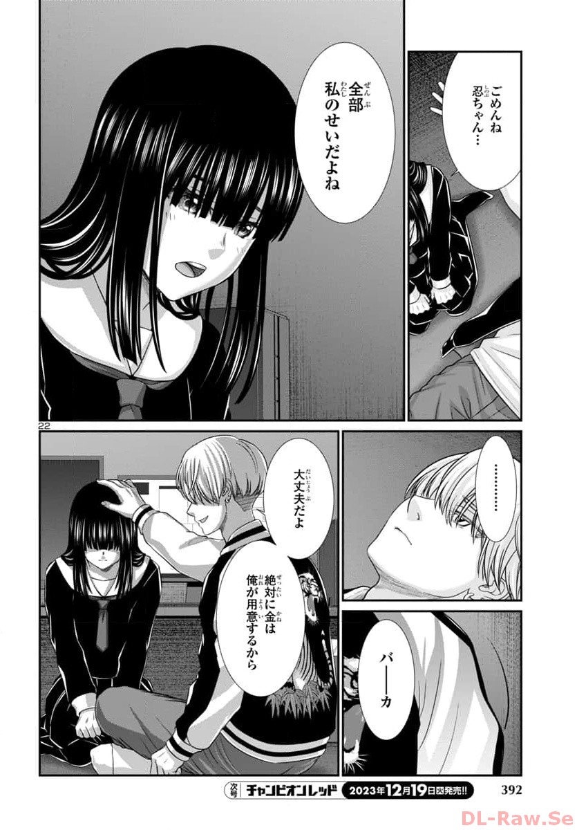 DEAD Tube ~デッドチューブ~ Chap 94 - Next Chap 95