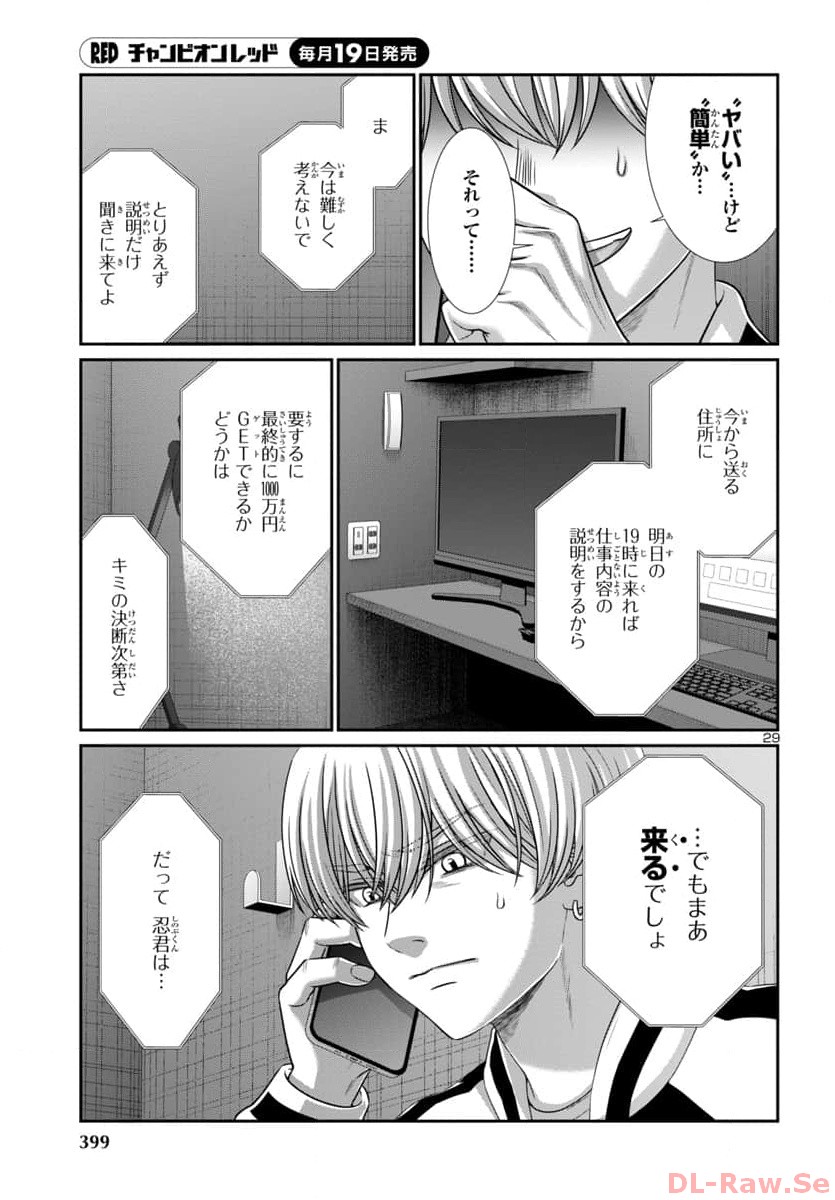 DEAD Tube ~デッドチューブ~ Chap 94 - Next Chap 95