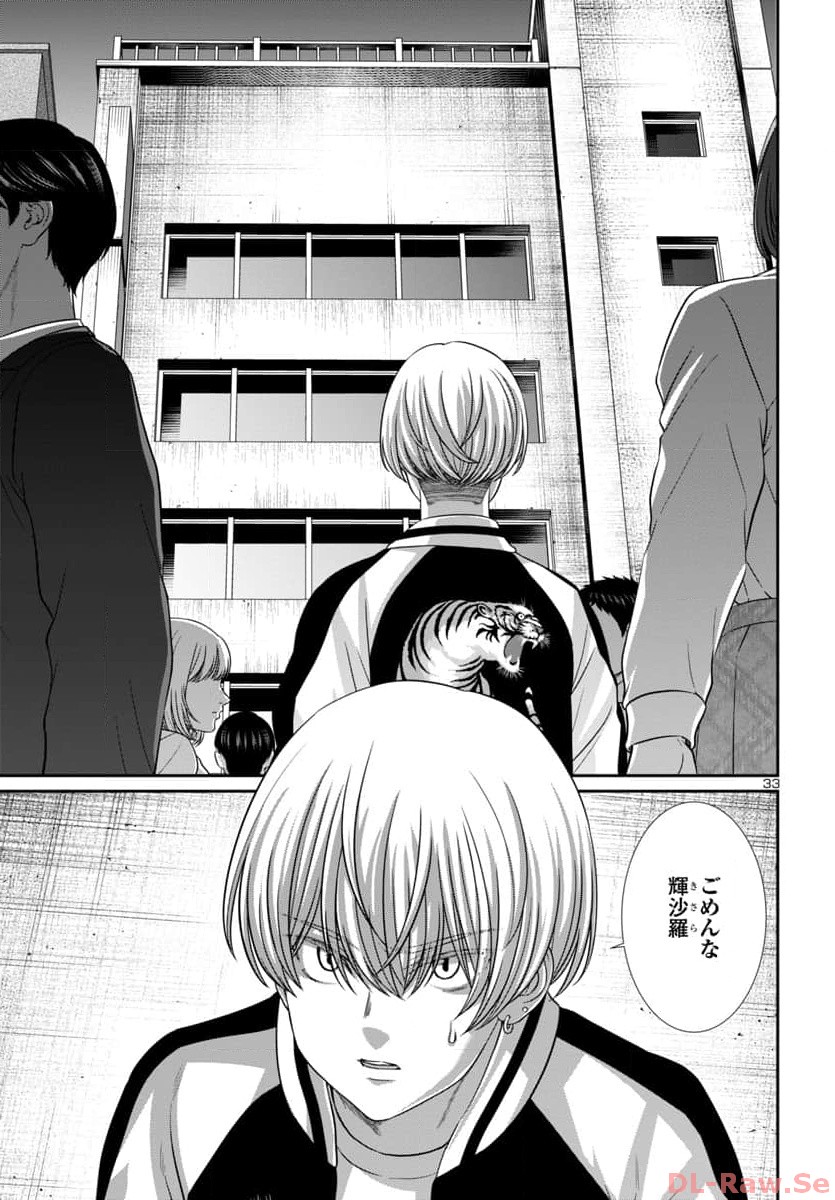 DEAD Tube ~デッドチューブ~ Chap 94 - Next Chap 95