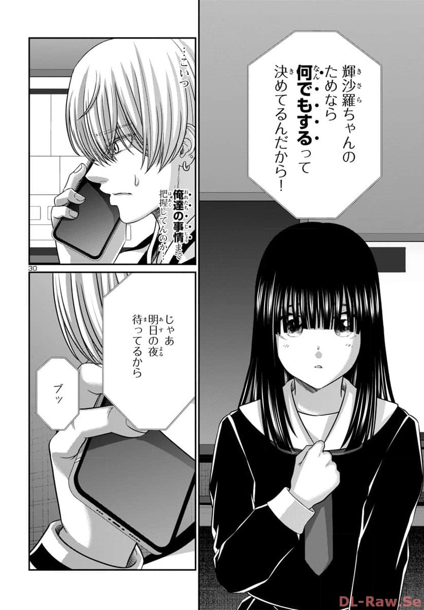 DEAD Tube ~デッドチューブ~ Chap 94 - Next Chap 95