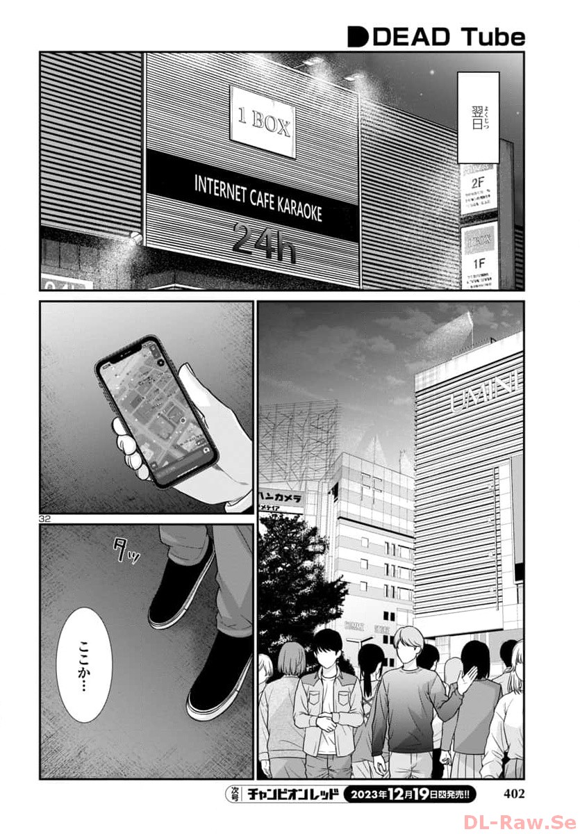 DEAD Tube ~デッドチューブ~ Chap 94 - Next Chap 95