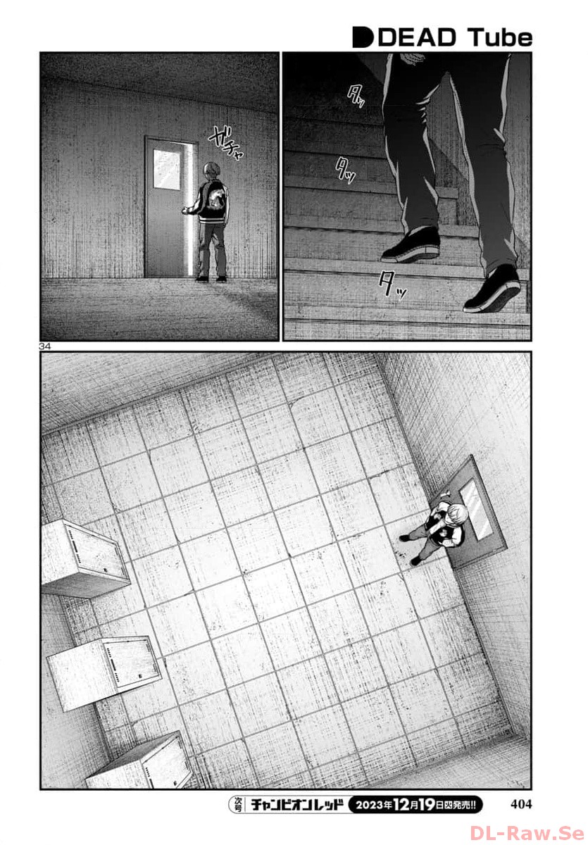 DEAD Tube ~デッドチューブ~ Chap 94 - Next Chap 95