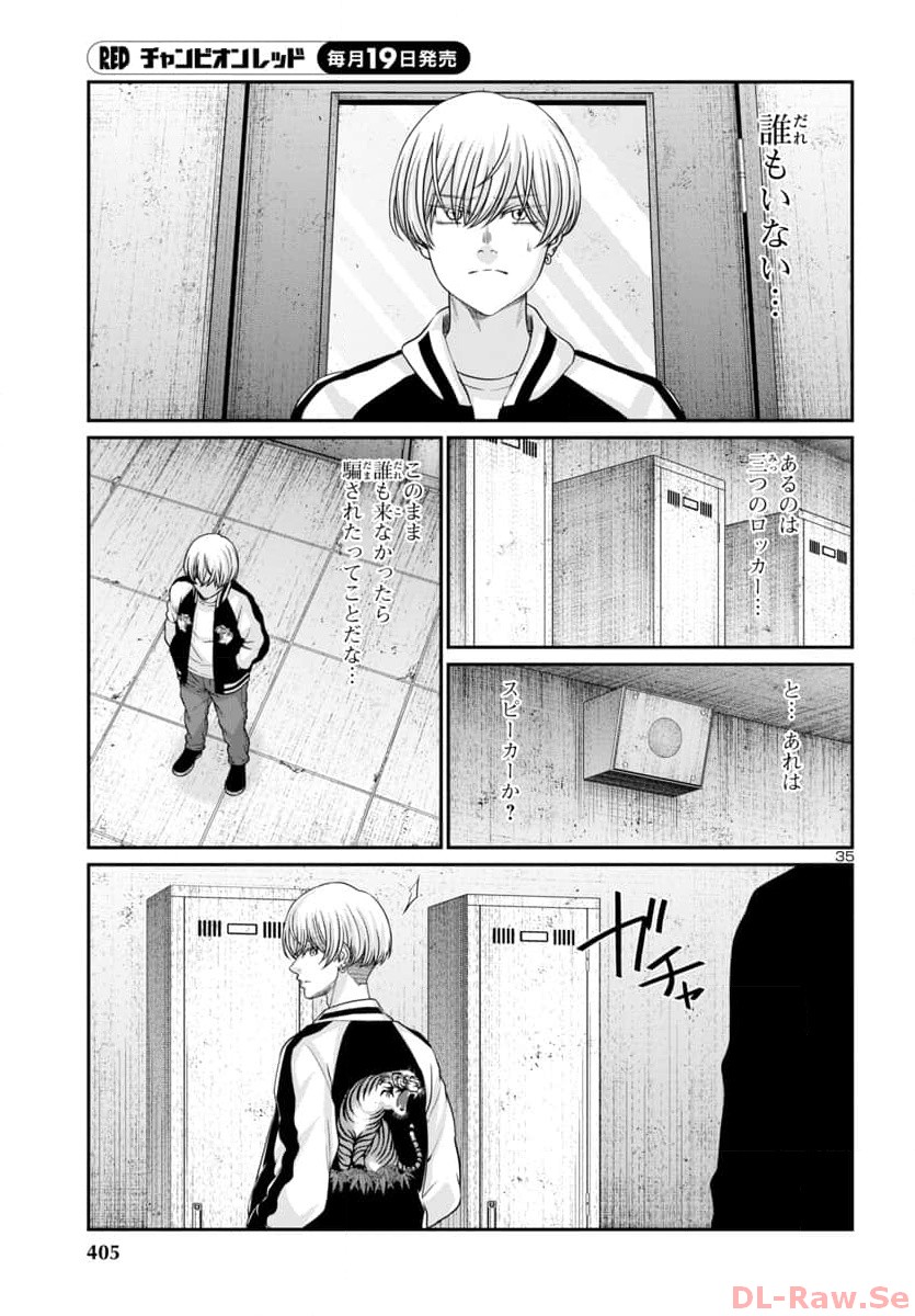 DEAD Tube ~デッドチューブ~ Chap 94 - Next Chap 95