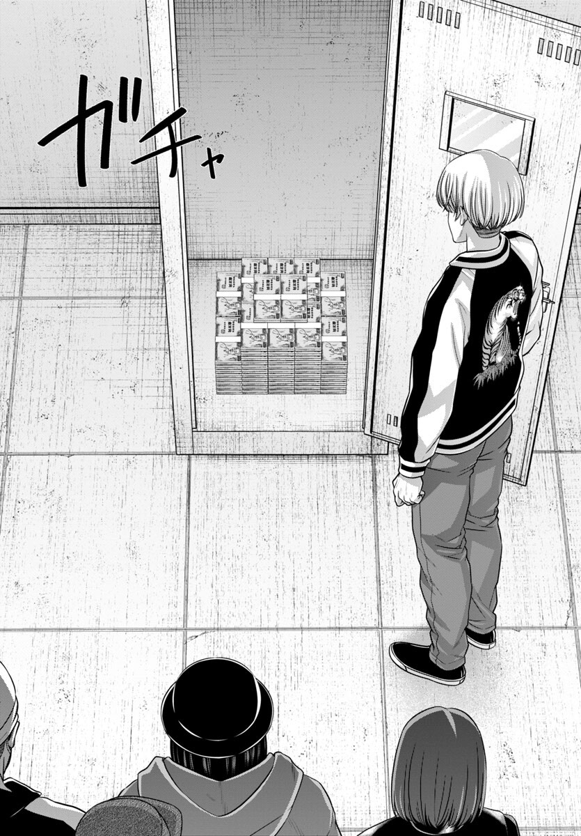 DEAD Tube ~デッドチューブ~ Chap 95 - Next Chap 96