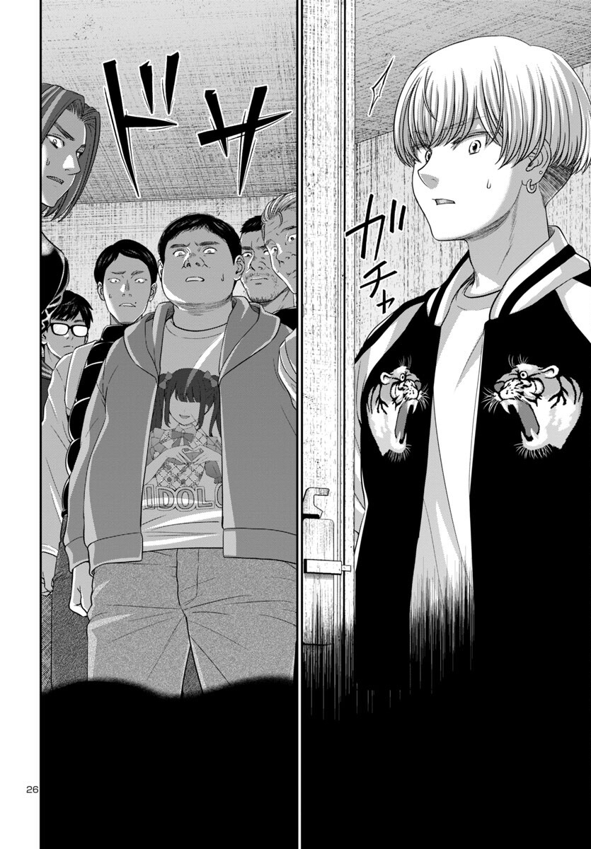 DEAD Tube ~デッドチューブ~ Chap 95 - Next Chap 96