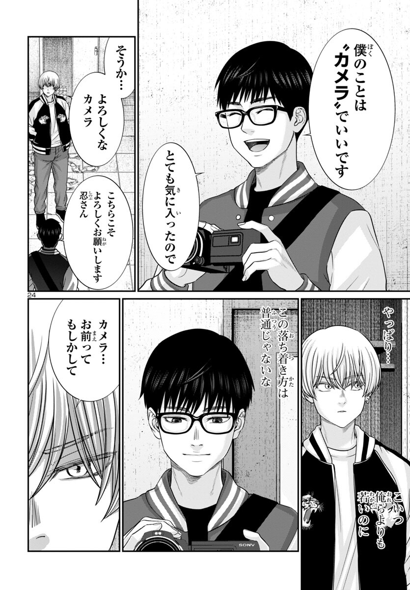 DEAD Tube ~デッドチューブ~ Chap 95 - Next Chap 96