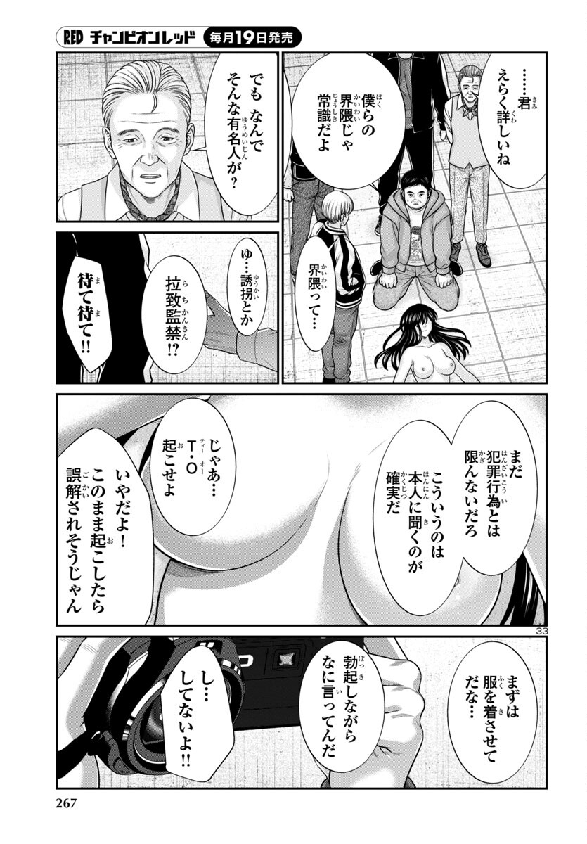 DEAD Tube ~デッドチューブ~ Chap 95 - Next Chap 96