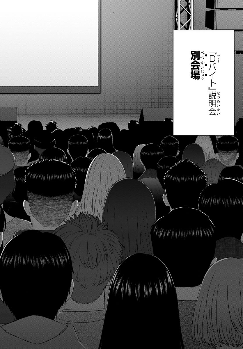 DEAD Tube ~デッドチューブ~ Chap 96 - Next Chap 97