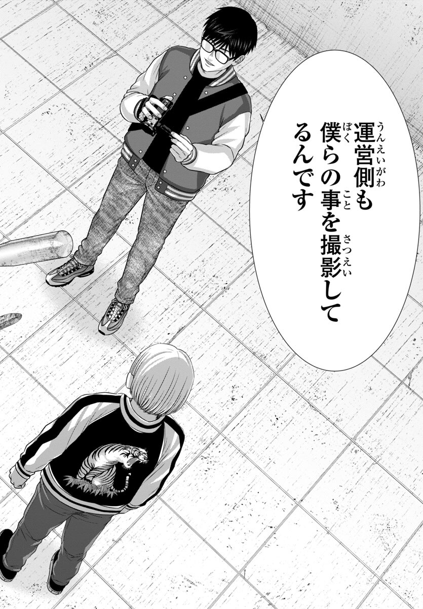 DEAD Tube ~デッドチューブ~ Chap 96 - Next Chap 97