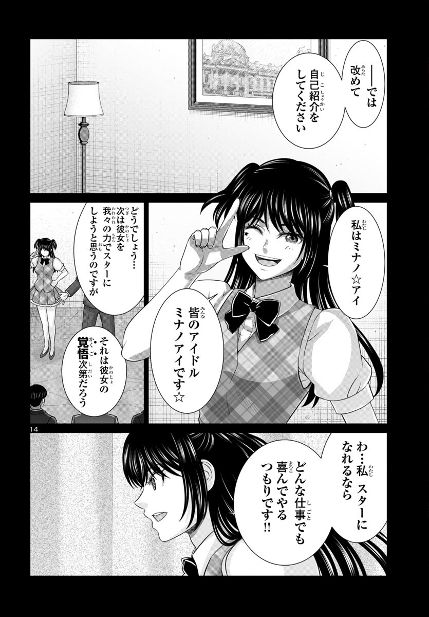 DEAD Tube ~デッドチューブ~ Chap 97 - Next Chap 98