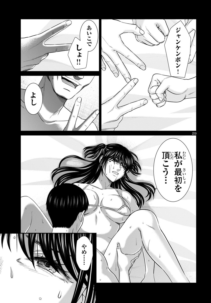 DEAD Tube ~デッドチューブ~ Chap 97 - Next Chap 98