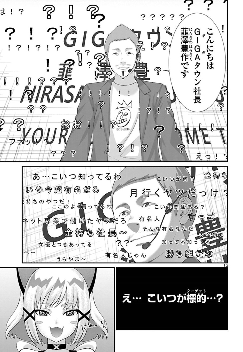 DEAD Tube ~デッドチューブ~ Chap 48 - Next Chap 49