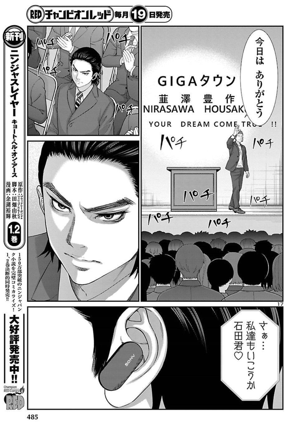 DEAD Tube ~デッドチューブ~ Chap 48 - Next Chap 49