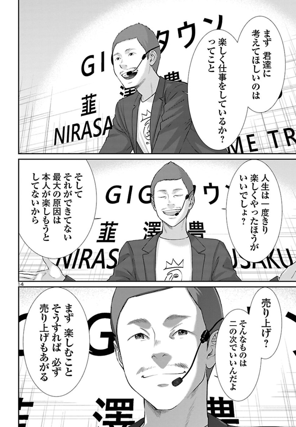 DEAD Tube ~デッドチューブ~ Chap 48 - Next Chap 49