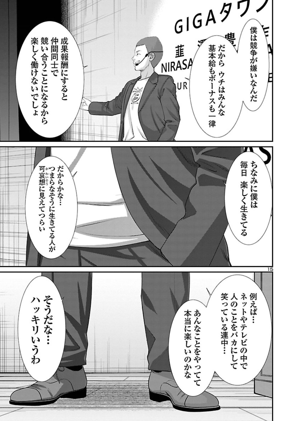 DEAD Tube ~デッドチューブ~ Chap 48 - Next Chap 49