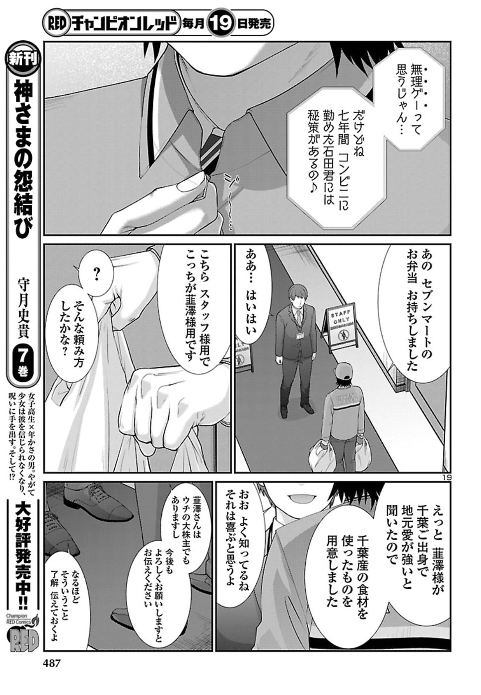 DEAD Tube ~デッドチューブ~ Chap 48 - Next Chap 49