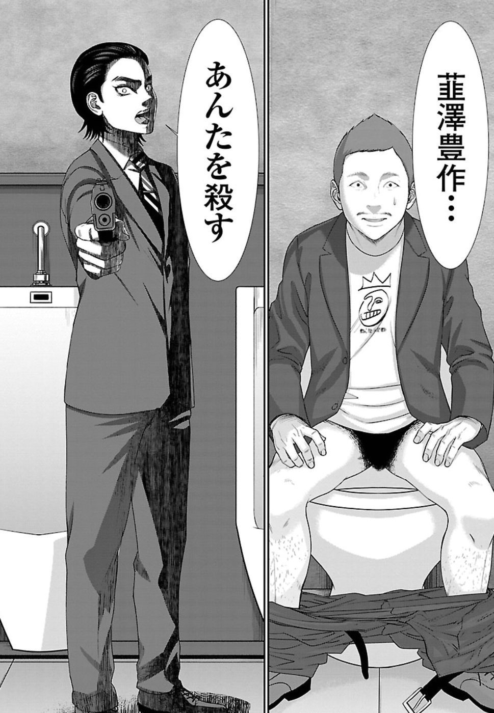 DEAD Tube ~デッドチューブ~ Chap 48 - Next Chap 49