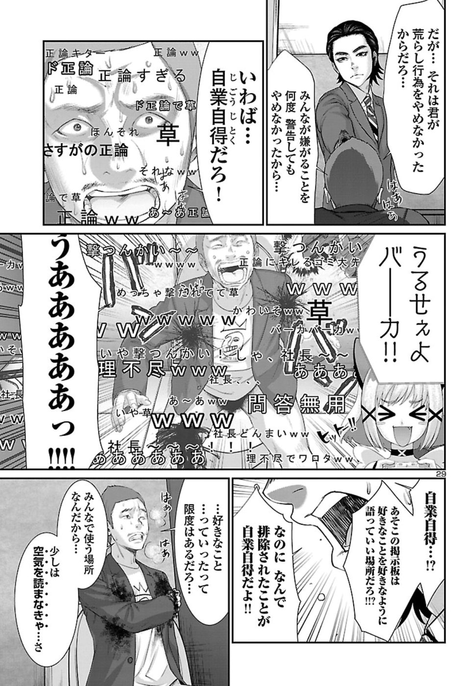 DEAD Tube ~デッドチューブ~ Chap 48 - Next Chap 49