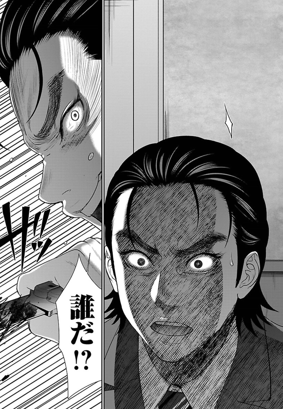 DEAD Tube ~デッドチューブ~ Chap 48 - Next Chap 49