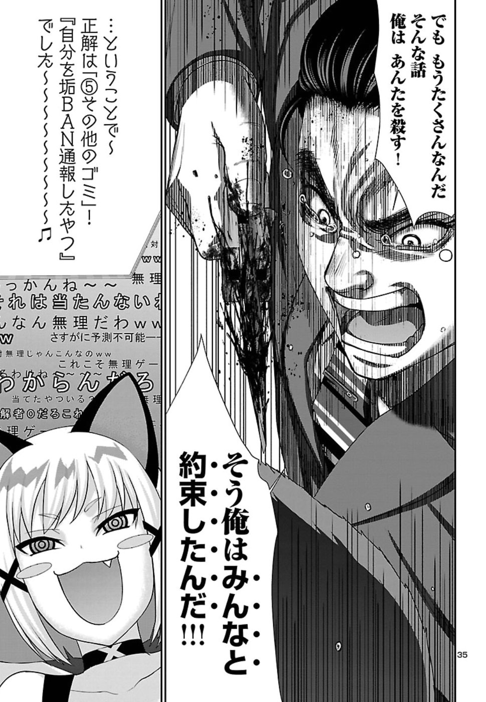 DEAD Tube ~デッドチューブ~ Chap 48 - Next Chap 49