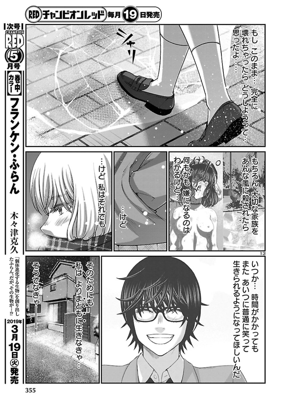 DEAD Tube ~デッドチューブ~ Chap 49 - Next Chap 50