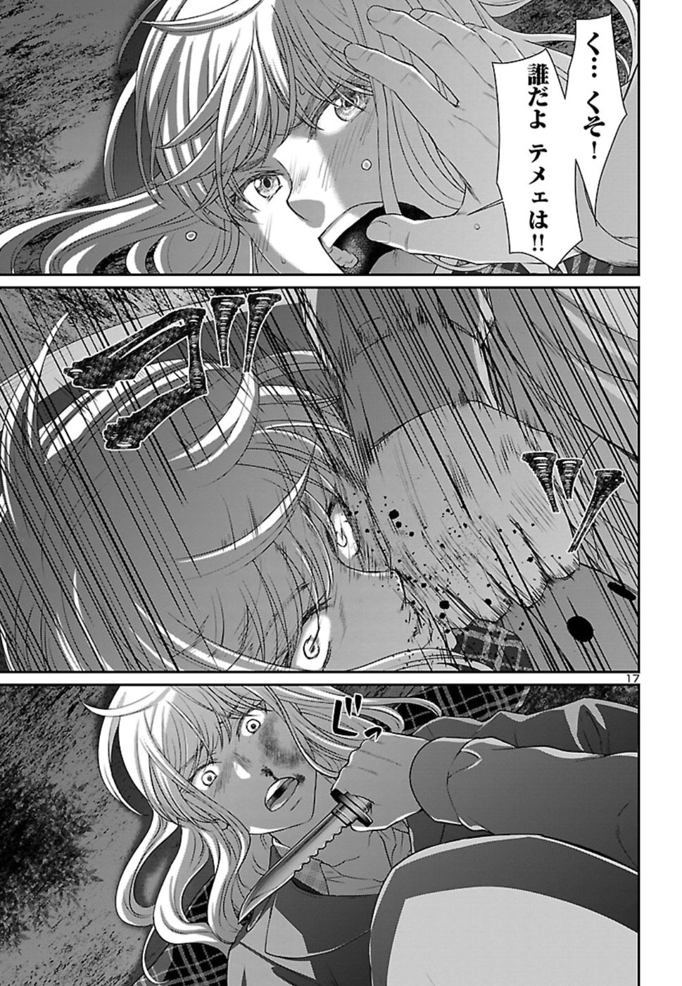 DEAD Tube ~デッドチューブ~ Chap 49 - Next Chap 50