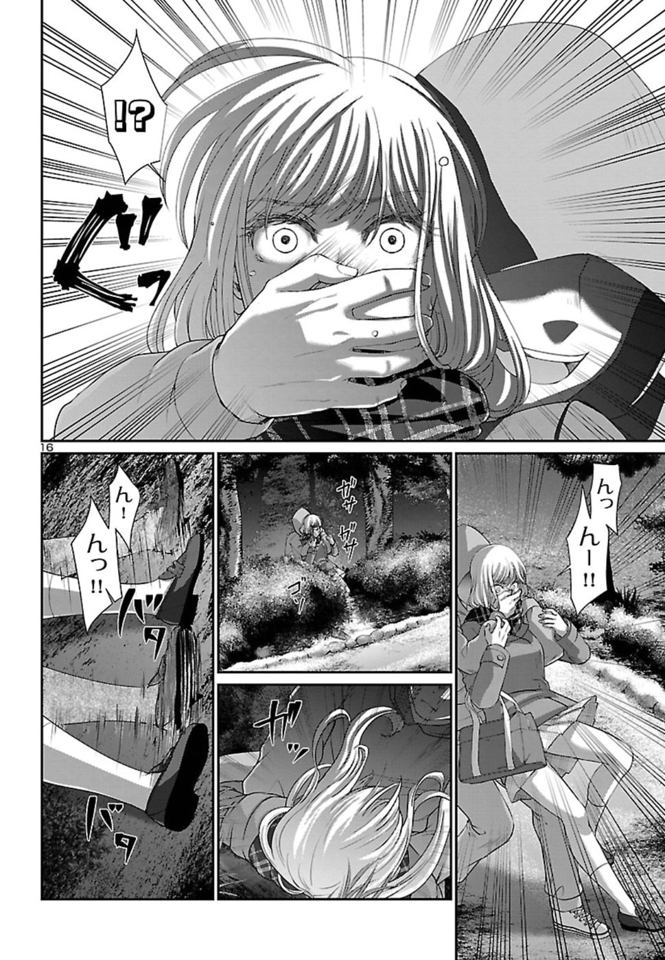 DEAD Tube ~デッドチューブ~ Chap 49 - Next Chap 50